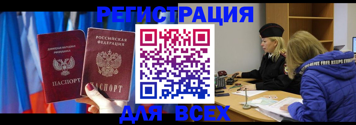 прописка регистрация в Луховицах