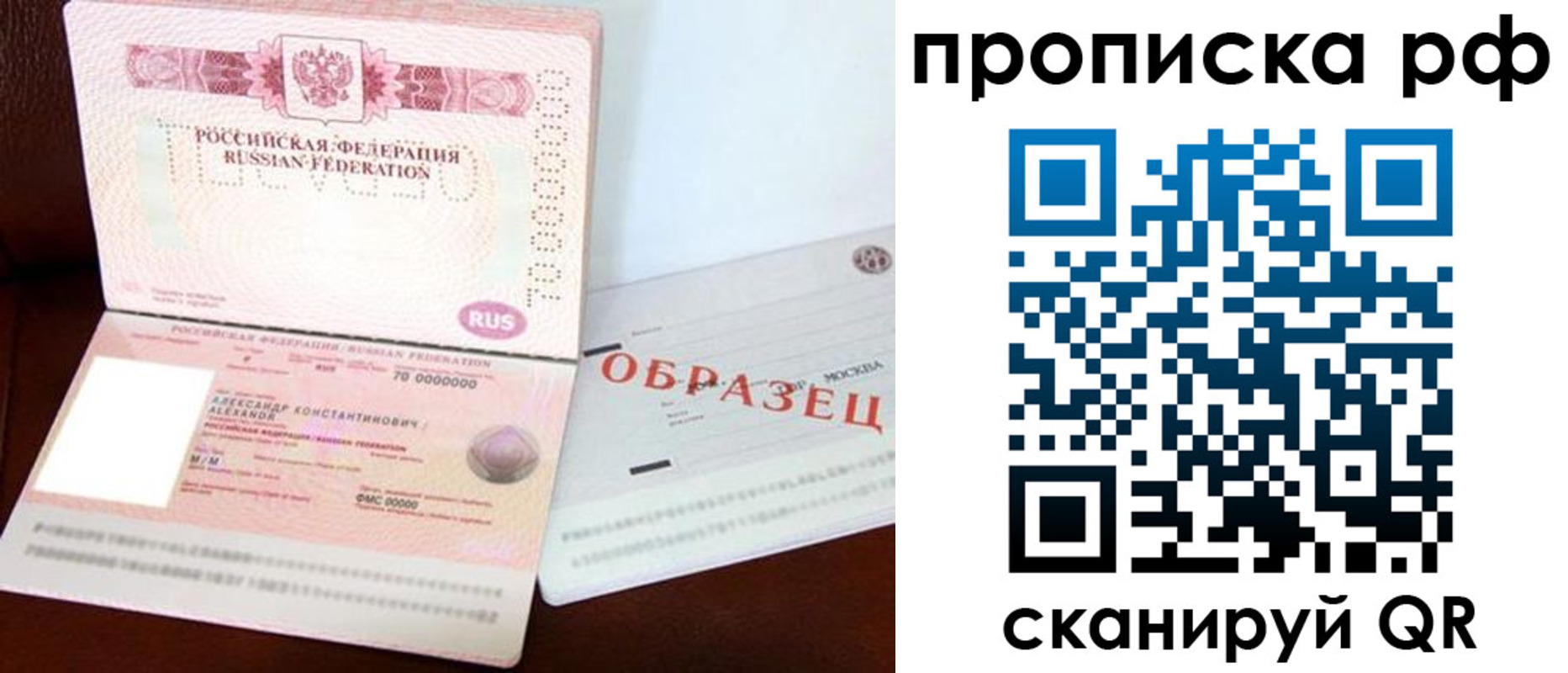 временная регистрация собственник в Луховицах