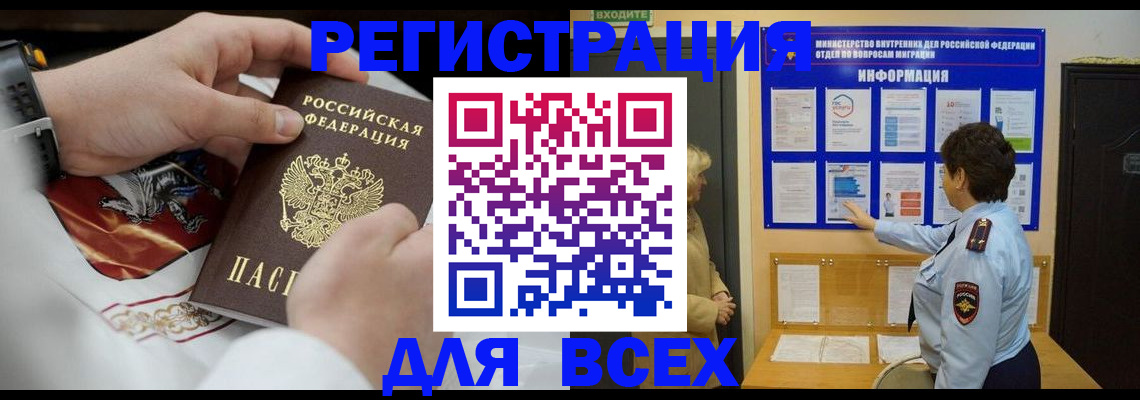 регистрация в Луховицах