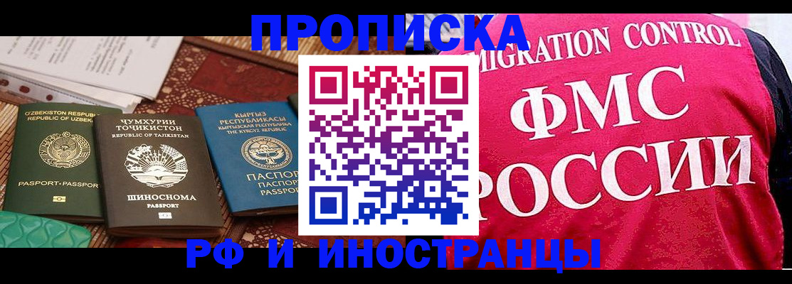 прописка законно в Луховицах