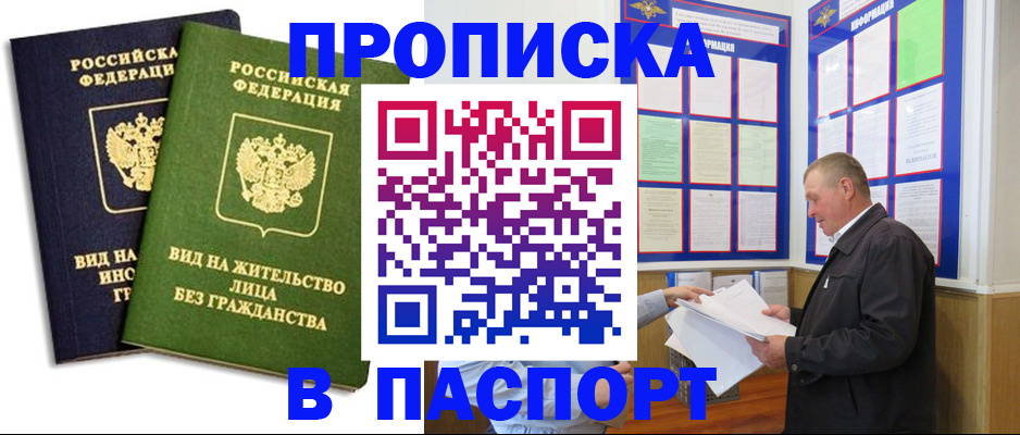 временная регистрация адрес в Луховицах