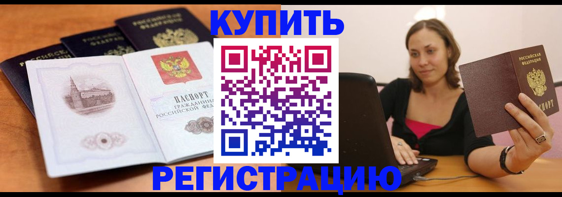 прописка для военкомата в Луховицах