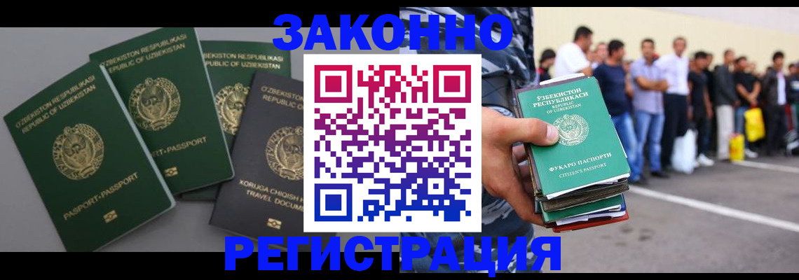 временная регистрация законно в Луховицах