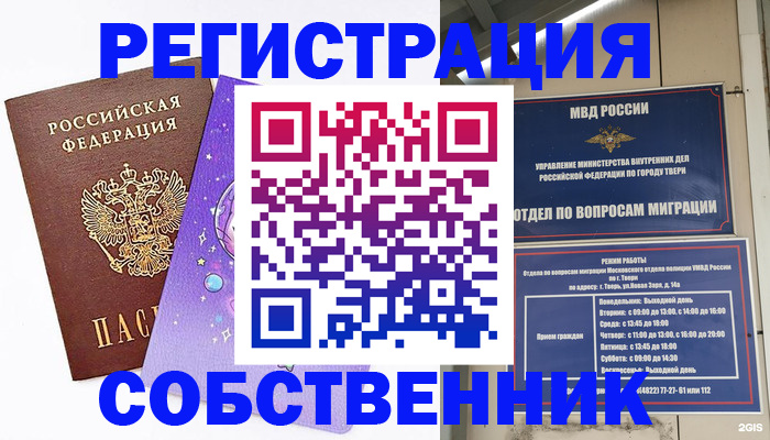 прописка ребенка в Луховицах